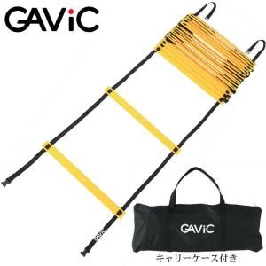 ガビック GAVIC ラダー スピードラダー 9m SPEED LADDER