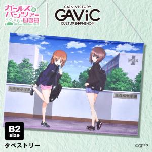 ガビック タペストリー B2タペストリー GAVIC GC1506 B2 雑貨 キャラ 壁掛け キャラクター アニメ コラボ 黒森峰 大洗 グッズ｜Z-CRAFT ヤフーショッピング店