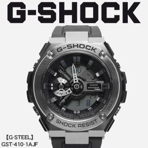 送料無料 （お取り寄せ商品）  G-SHOCK ジーショック 腕時計 メンズ CASIO カシオ ジースチール G-STEEL GST-410-1AJF｜z-craft