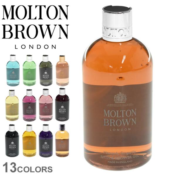 モルトンブラウン ボディーソープ バス＆シャワージェル 300ml MOLTON BROWN NHB...