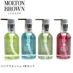 モルトンブラウン ギフトセット アロマティック＆シトラス ハンドコレクション MOLTON BROWN ハンドソープ ハンドウォッシュ 航空便対象外｜z-craft