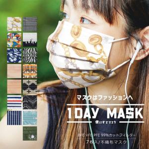マスク 不織布 カラー TVで紹介 ウイルス対策 おしゃれ 大きめ 1DAY 7枚入り 柄マスク ストライプ柄 使い切り （ネコポス配送）