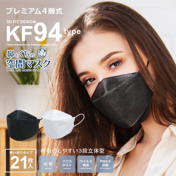 （ネコポス配送） マスク 不織布 カラー メンズ レディース 鼻と口の空間マスク 21枚セット ホワ...