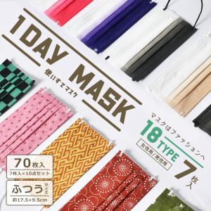 クリーングッズ マスク メンズ レディース 1DAYマスク 7枚入り CREAN GOODS ホワイト 白 ブラック 黒 使い捨て 使い切り ますく