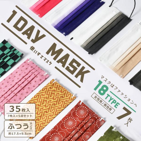 （ネコポス配送）クリーングッズ マスク メンズ レディース 1DAYマスク 7枚入り  （5点セット...