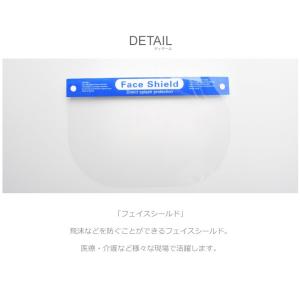 フェイスシールド フェイスガード メンズ レデ...の詳細画像1