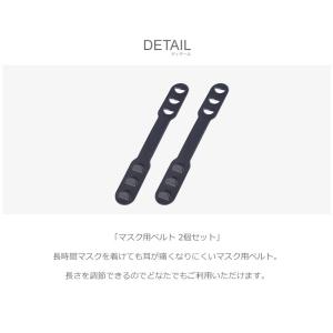 (ネコポス配送) マスク用ベルト メンズ レデ...の詳細画像1