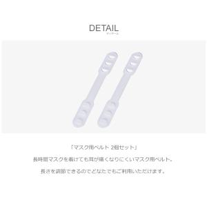 (ネコポス配送) マスク用ベルト メンズ レデ...の詳細画像1