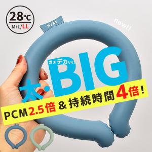 クールリング ビッグ 大きめサイズ LL 大人 ユニセックス 28