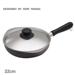 送料無料 柳宗理 調理器具 柳窒化 Wファイバーフライパン 22cm 蓋付き SORI YANAGI 4905689322725 ブラック 黒 キッチン 雑貨 片手鍋 人気｜z-craft