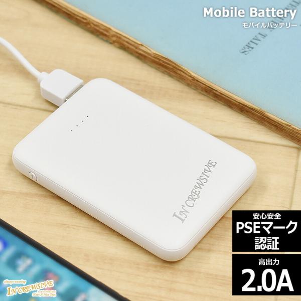 インクルーシブ 充電器 モバイルバッテリー In’crewsive ホワイト 白 パワーバンク US...