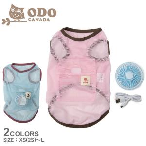 オド  カナダ ペットウェア クウチョウペットウエア ODO CANADA ODO-001 ブルー 青 ピンク 空調ペット服 ペットグッズ 犬 猫