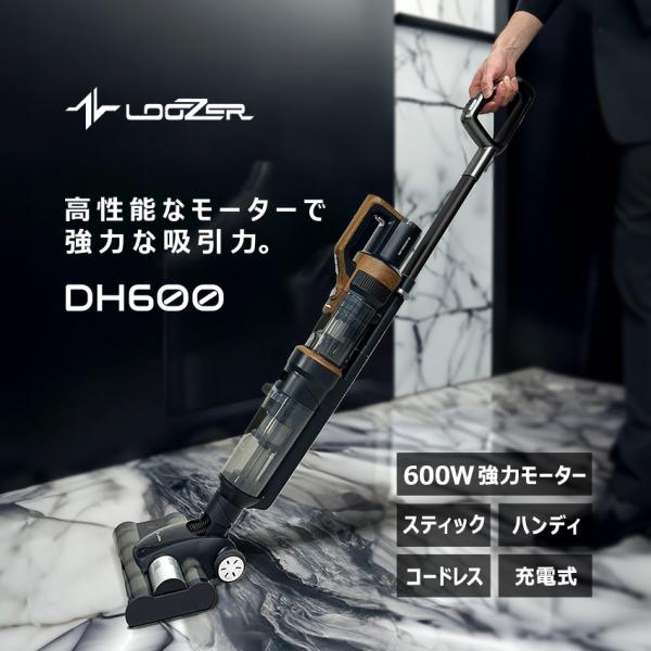 （85%オフ）ルーザー 掃除機 VACUUM CLEANER DH600 LOOZER DH600 ...