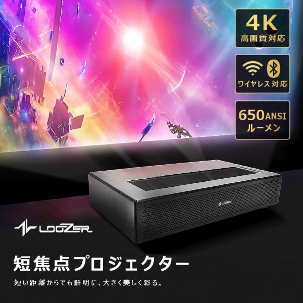 ルーザー プロジェクター 壁短焦点プロジェクター LOOZER SP02 ブラック 黒 ホームシアタ...