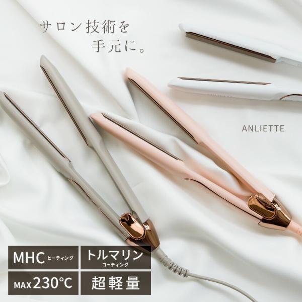 ヘアアイロン ストレート 25mm 海外対応 おしゃれ 可愛い エステティックサロン ANLIETT...