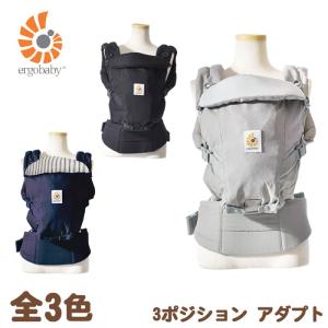 エルゴベビー ERGO BABY 3ポジション ベビーキャリア 3way だっこ紐 おんぶ紐