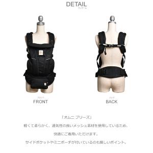 エルゴ ベビー ベビーキャリア オムニ ブリー...の詳細画像5