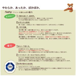 ファシー 湯たんぽ メンズ レディース デラッ...の詳細画像3