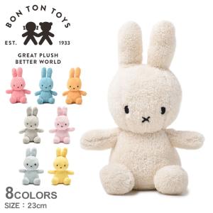ボントントイズ ぬいぐるみ MIFFY SITTING CORDUROY 23cm BON TON TOYS