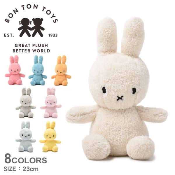 送料無料 ボントントイズ ぬいぐるみ MIFFY SITTING TERRY 23cm BON TO...