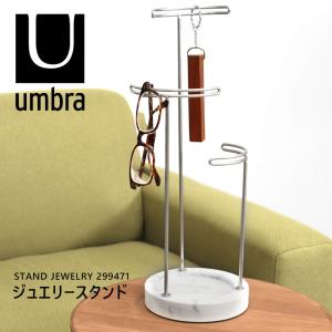 送料無料 アンブラ ジュエリースタンド テソラ ジュエリースタンド UMBRA 299471 シルバー 収納 ジュエリー アクセサリー｜z-craft