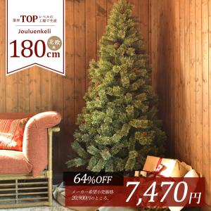 クリスマスツリー 180cm おしゃれ 北欧 ドイツトウヒツリー ヌード 
