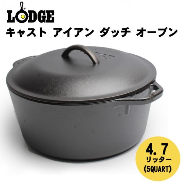 LODGE ロッジ 鍋 ロジック キャスト アイアン ダッチオーブン 5qt(4.7L) L8DOL...