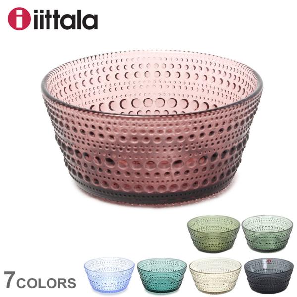 イッタラ 食器 カステヘルミ ボウル 230ml IITTALA グレー グリーン ブルー キッチン...