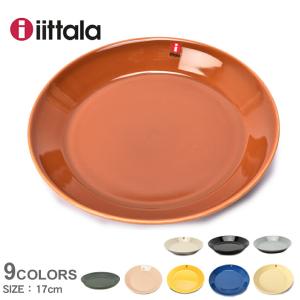 iittala(イッタラ) オリゴ プレート20cmペアセット(オレンジ