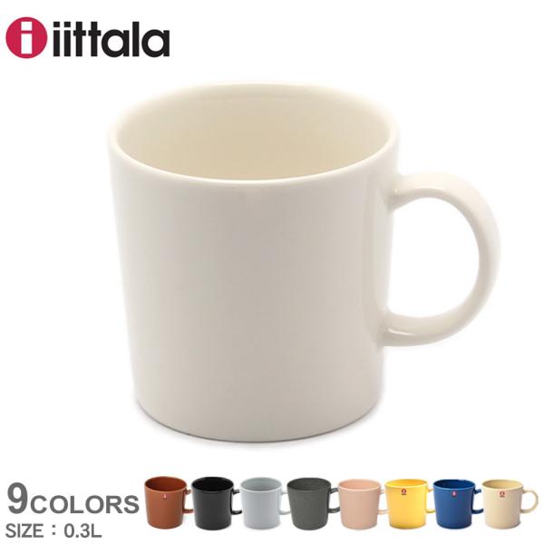 イッタラ 食器 ティーマ マグ 0.3L IITTALA 1005484 1005500 10058...