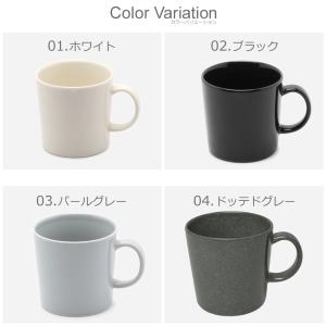 イッタラ 食器 ティーマ マグ 0.3L II...の詳細画像1