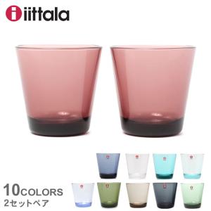 イッタラ 食器 KARTIO TUMBLER 210ml IITTALA ブルー グレー