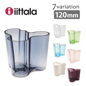 送料無料 IITTALA イッタラ フラワーベース アルヴァ・アアルト フラワーベース 12cm 花瓶