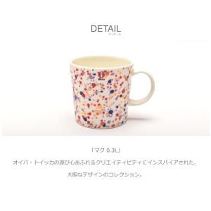 イッタラ 食器 マグ 0.3L IITTALA...の詳細画像4