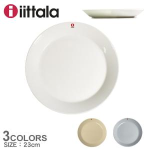 イッタラ 食器 ティーマ プレート 23cm IITTALA 1005472 1061226 1059140 ホワイト 白 グレー ベージュ ディッシュ 皿 丸皿 食器
