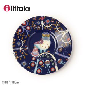 イッタラ 食器 タイカ コーヒーカップ用ソーサー 15cm IITTALA 500623 ブルー 青 ディッシュ 皿 キッチン 用品 インテリア 料理