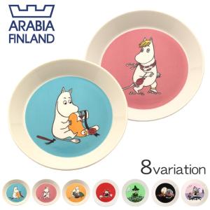 ARABIA アラビア 食器 ムーミン プレート 19cm MOOMIN キッチン インテリア 皿 陶器 丸皿 キッチン