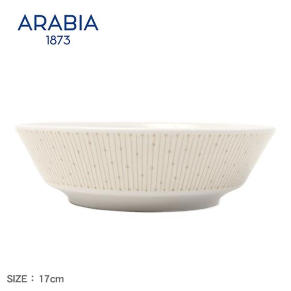 アラビア 食器 マイニオ・サラストゥスボール17cm ARABIA 1069226 ベージュ ホワイ...