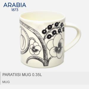 ARABIA（アラビア） パラティッシ マグ 0.24L PARATIISI MUG 0.24L