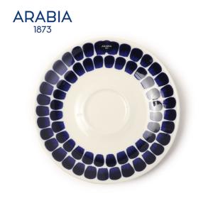 アラビア 食器 トゥオキオ ソーサー ARABIA 1005551 ホワイト 白 ディッシュ 皿 キッチン 用品 雑貨 インテリア 料理 北欧 食器