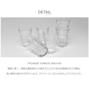 DURALEX デュラレックス 食器 ピカルデ...の詳細画像1