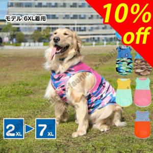 【犬服 タンクトップ 中型犬 大型犬服 】 ドッグウェア 犬 夏服 中型犬 メッシュ 犬 タンクトップ 袖なし ノースリーブ メッシュ