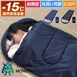 【ランキング１位】 寝袋 シュラフ 車中泊 グッズ 封筒型 コンパクト 春 夏 秋 キャンプ用品 旅行 ソロキャン 夏用 冬用 軽量 洗える アウトドア フード付 防災