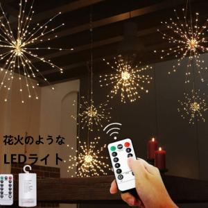 イルミネーション 花火 電球 ライト Led ガーランドライト インテリア インテリアライト おしゃれ かわいい 雑貨 ジュエリーライト 室内用 結婚式 Zhzm114 Z Fashion 通販 Yahoo ショッピング