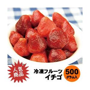 イチゴ 500g 神栄 冷凍フルーツ 果物 苺 いちご スイーツ デザート そのまま使える タルト作り 具材 美味しい おしゃれ 業務用 冷凍食品 01 Z Foodsヤフーショッピング店 通販 Yahoo ショッピング