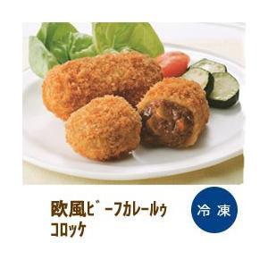 欧風ビーフカレールゥコロッケ 70g × 10個｜z-foods