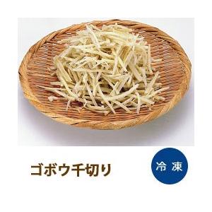 ゴボウ千切 1kg 交洋 野菜 調理具材 料理材料 ごぼう 牛蒡 まとめ買い 大容量 家庭用 業務用 [冷凍食品]｜z-foods