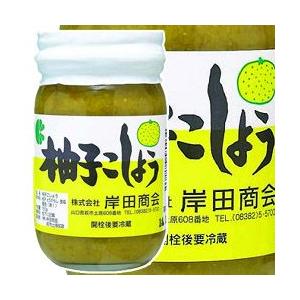 柚子こしょう150gビン 岸田商会 柚子胡椒 瓶 香辛料 ユズコショウ 調味料 ゆずこしょう 鍋に 業務用