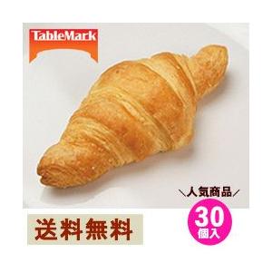 【終売】クロワッサン 10個 × 3袋セット （30個） テーブルマーク 朝食 朝ごはん ご飯 ブレッド [冷凍食品]