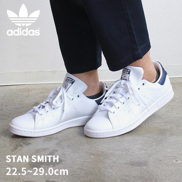 送料無料 アディダス オリジナルス スニーカー レディース スタンスミス ADIDAS ORIGIN...